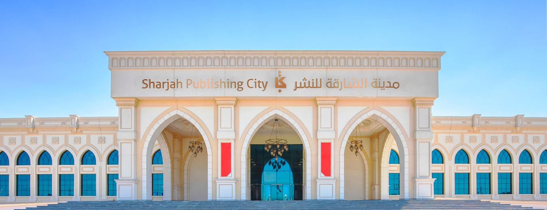 Sharjah Publishing City